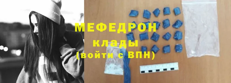 МЕГА рабочий сайт  Мыски  МЯУ-МЯУ mephedrone 